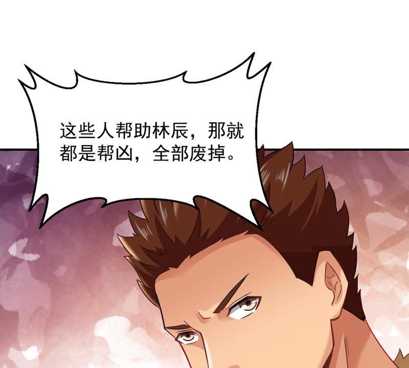 Devouring Eternity Ch.126 p27