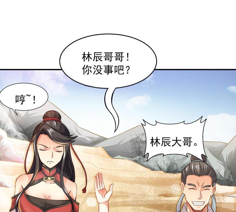 Devouring Eternity Ch.126 p3