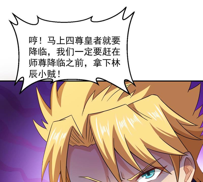 Devouring Eternity Ch.126 p30