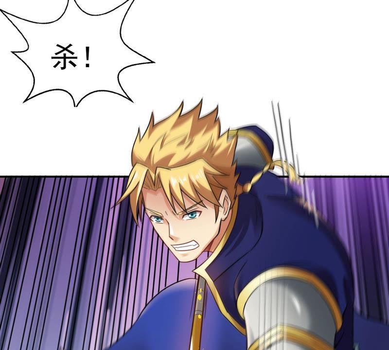 Devouring Eternity Ch.126 p32