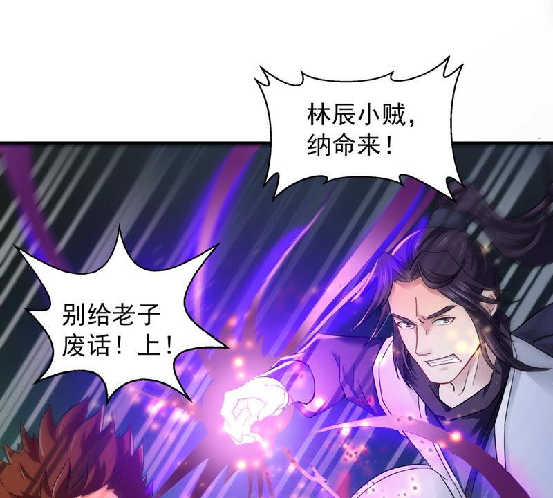 Devouring Eternity Ch.126 p38