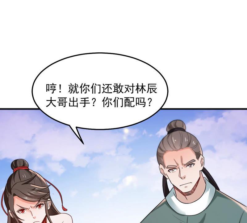 Devouring Eternity Ch.126 p41