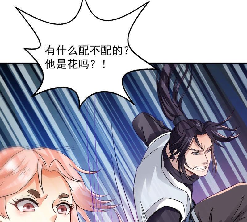 Devouring Eternity Ch.126 p45