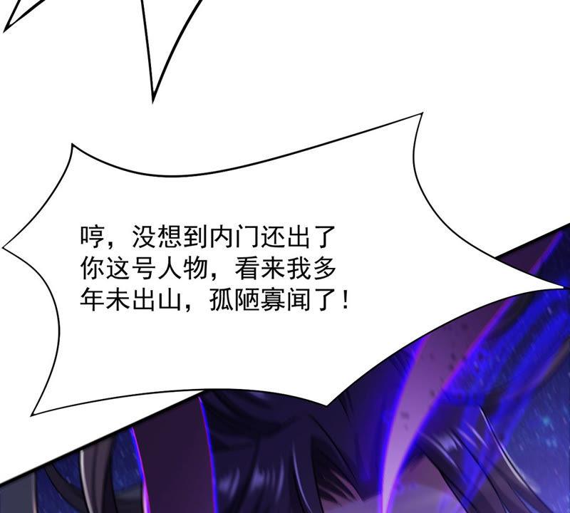 Devouring Eternity Ch.126 p52