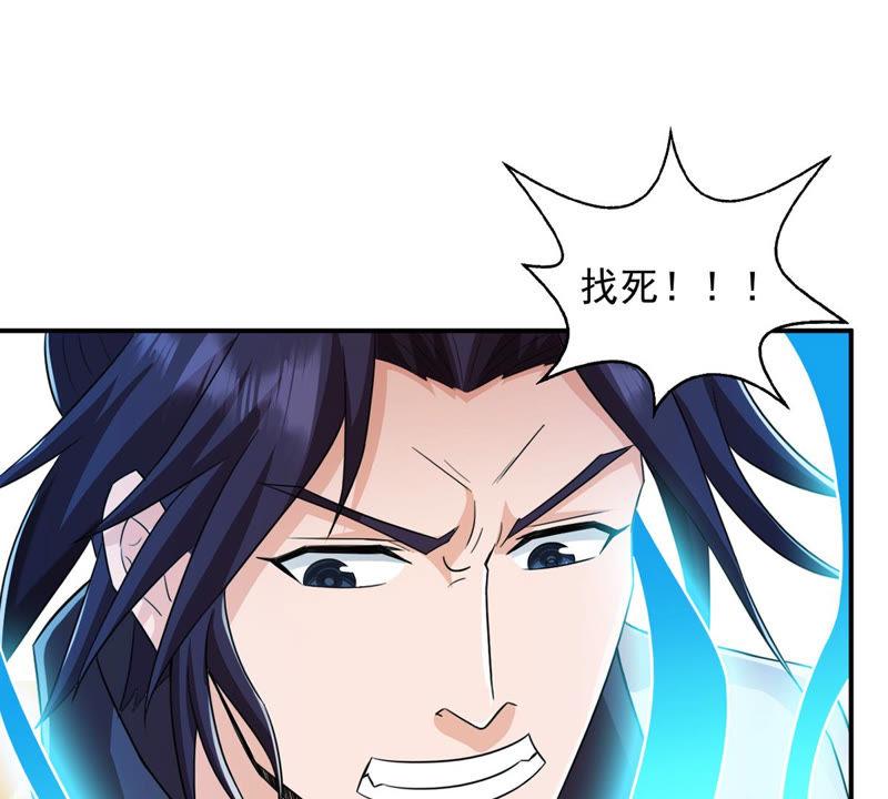 Devouring Eternity Ch.126 p59