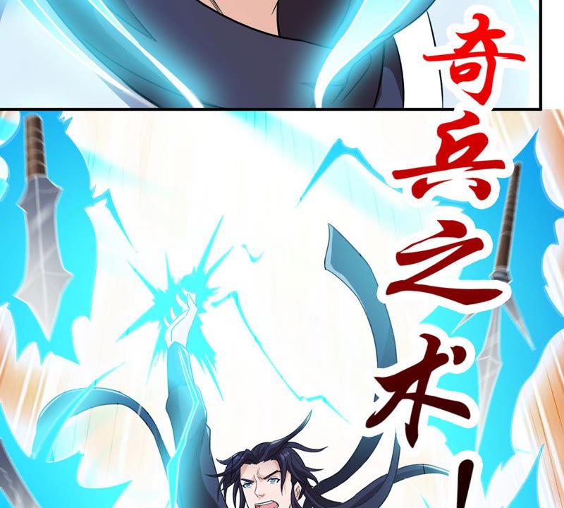 Devouring Eternity Ch.126 p61