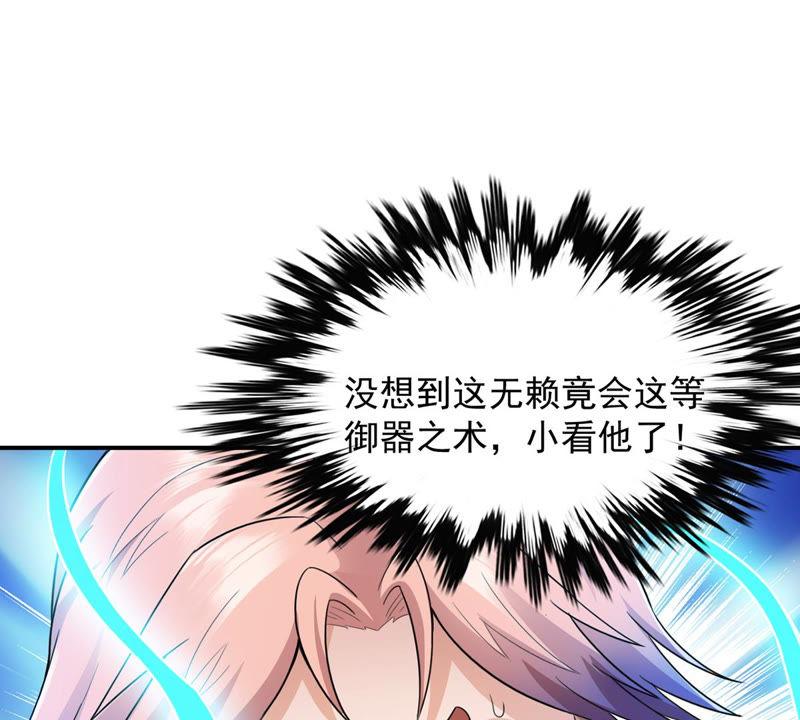 Devouring Eternity Ch.126 p65
