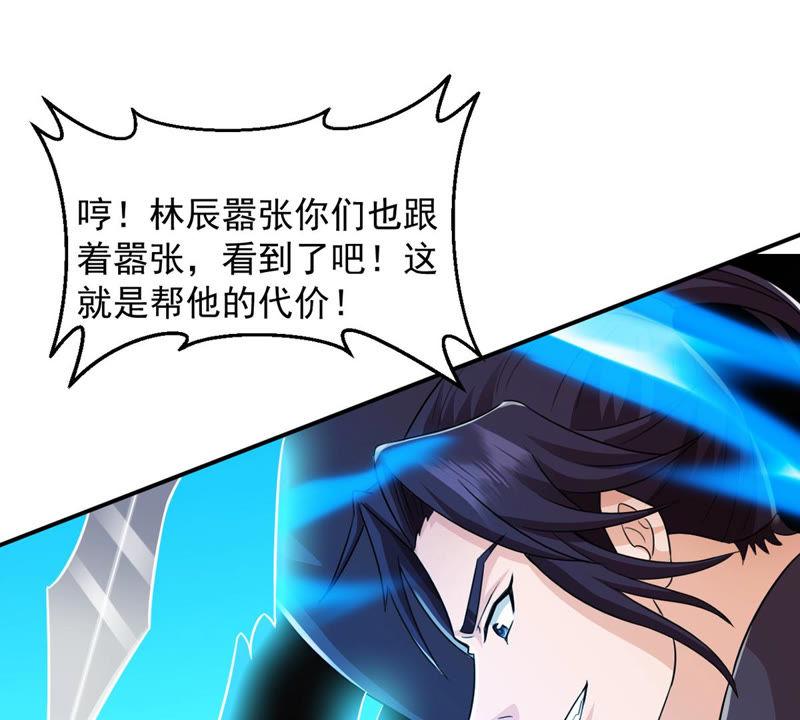 Devouring Eternity Ch.126 p67
