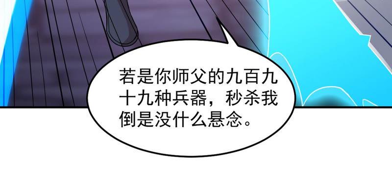Devouring Eternity Ch.126 p70