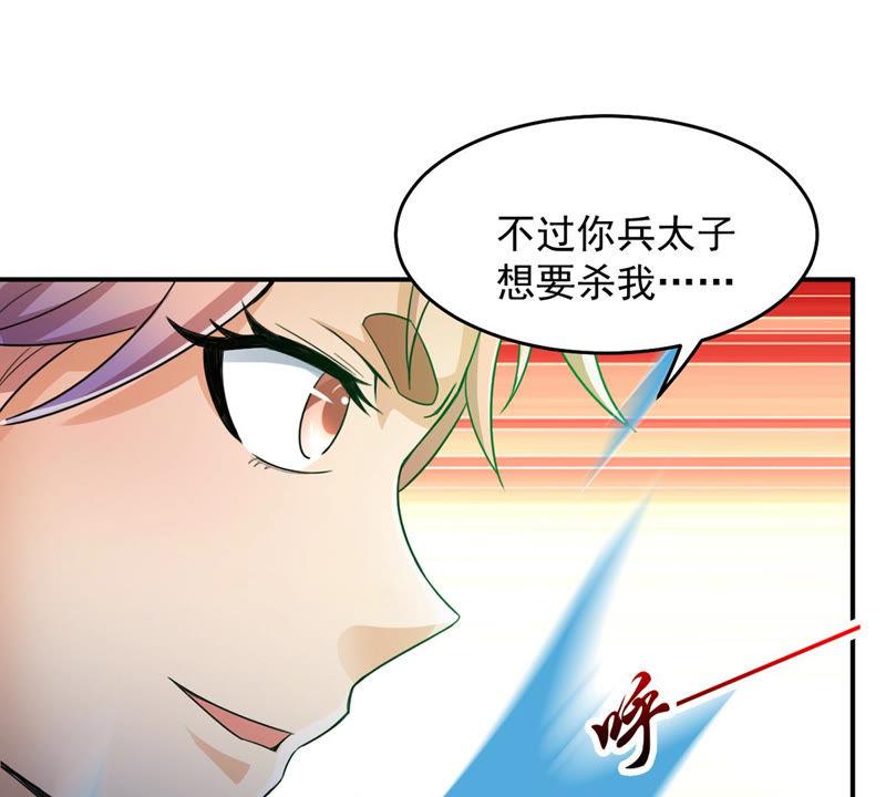 Devouring Eternity Ch.126 p71