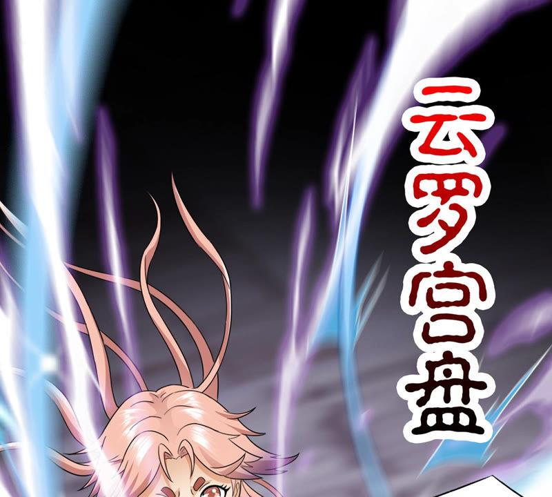 Devouring Eternity Ch.126 p73