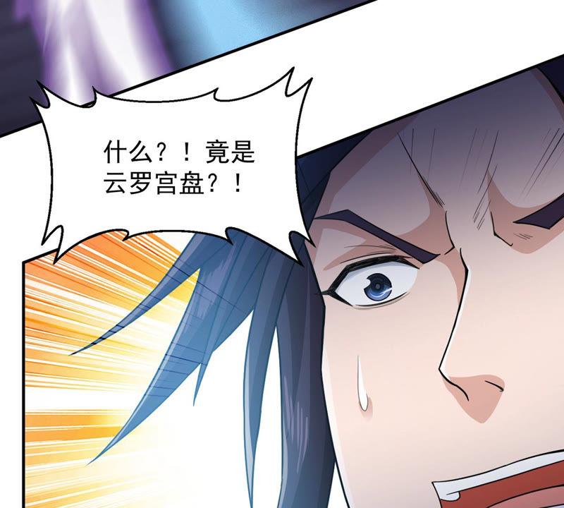 Devouring Eternity Ch.126 p77
