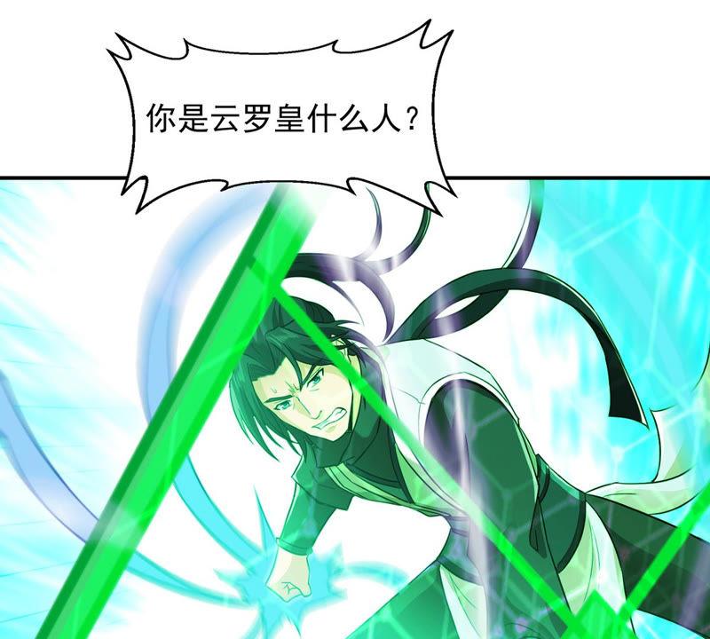 Devouring Eternity Ch.126 p79