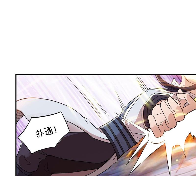 Devouring Eternity Ch.126 p87
