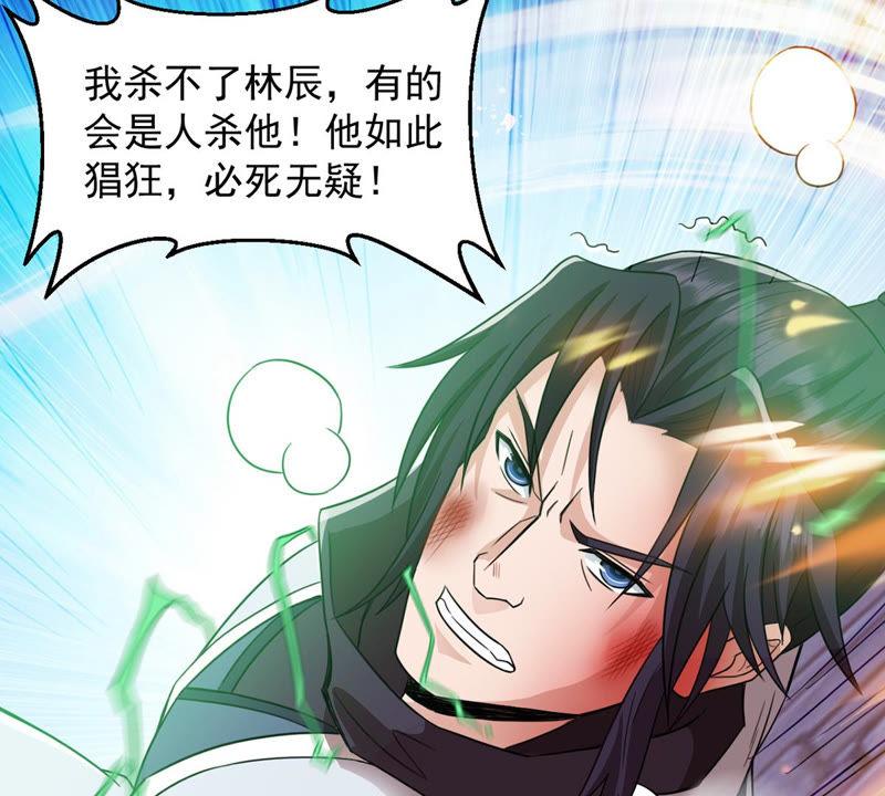 Devouring Eternity Ch.126 p89