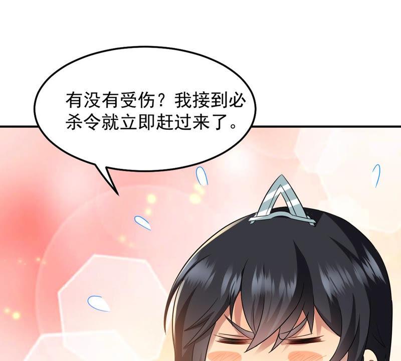 Devouring Eternity Ch.126 p9