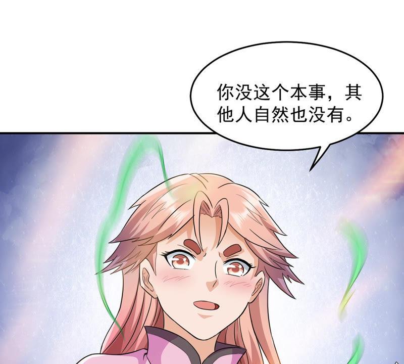 Devouring Eternity Ch.126 p91