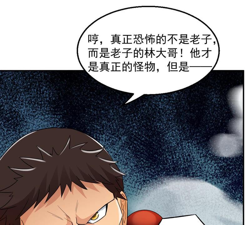 Devouring Eternity Ch.127 p15
