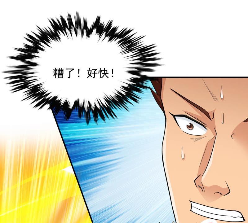 Devouring Eternity Ch.127 p22
