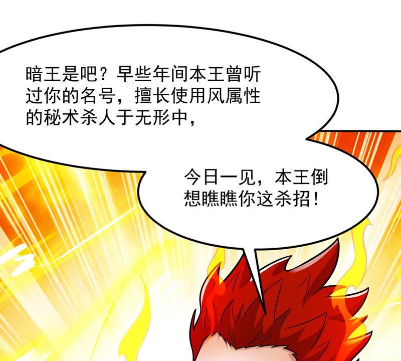 Devouring Eternity Ch.127 p35