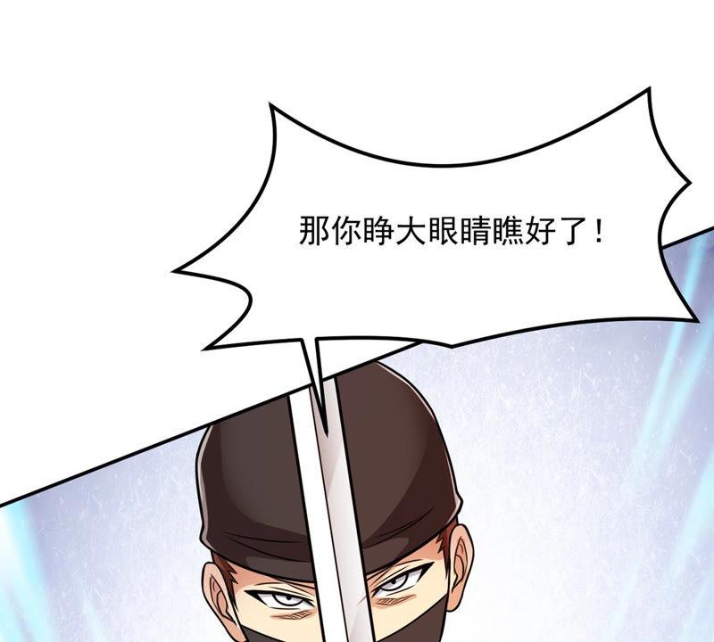 Devouring Eternity Ch.127 p38