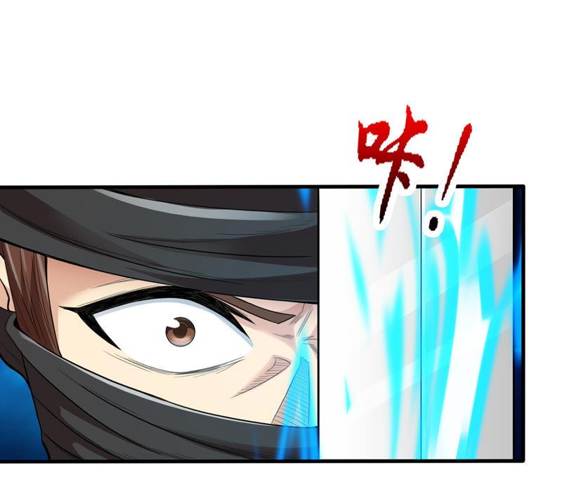 Devouring Eternity Ch.127 p42