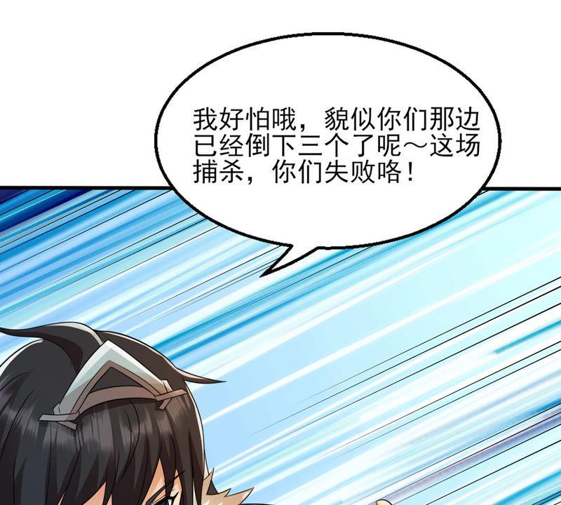 Devouring Eternity Ch.127 p52