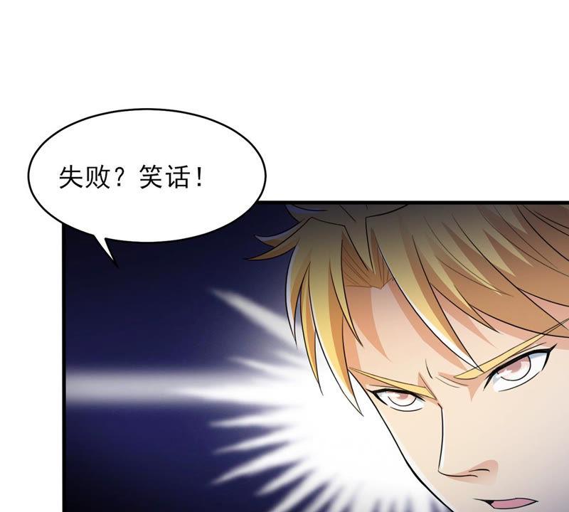 Devouring Eternity Ch.127 p54