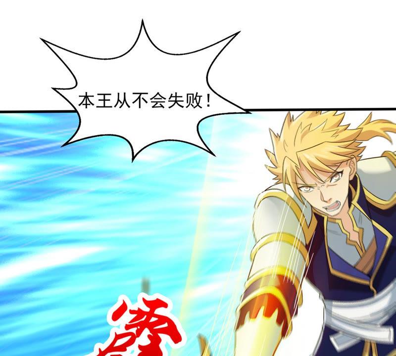 Devouring Eternity Ch.127 p56