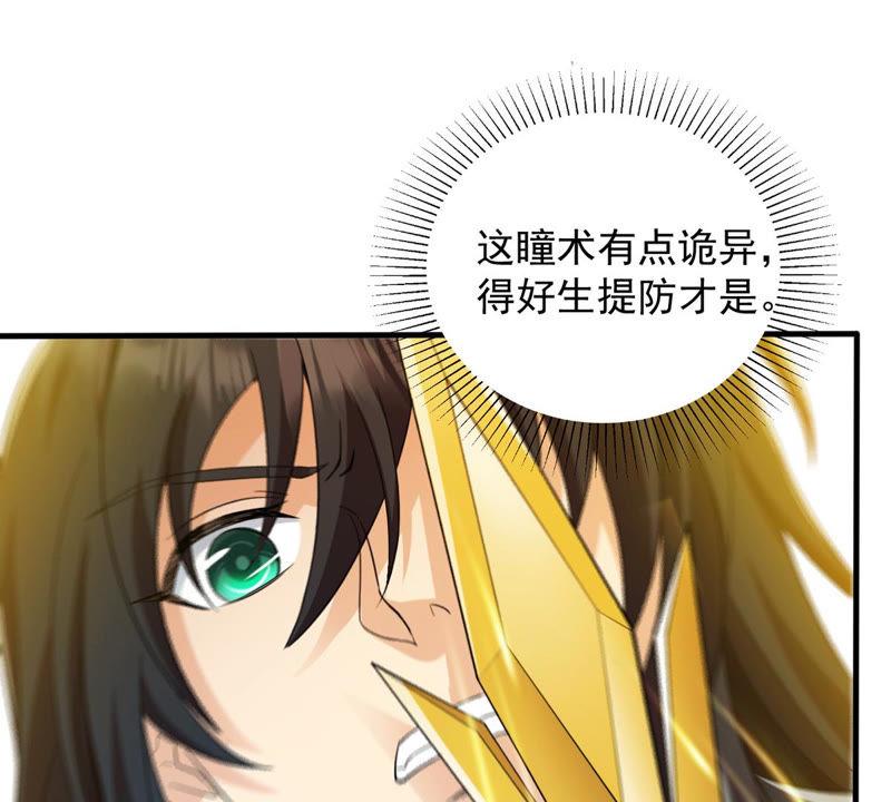 Devouring Eternity Ch.127 p59