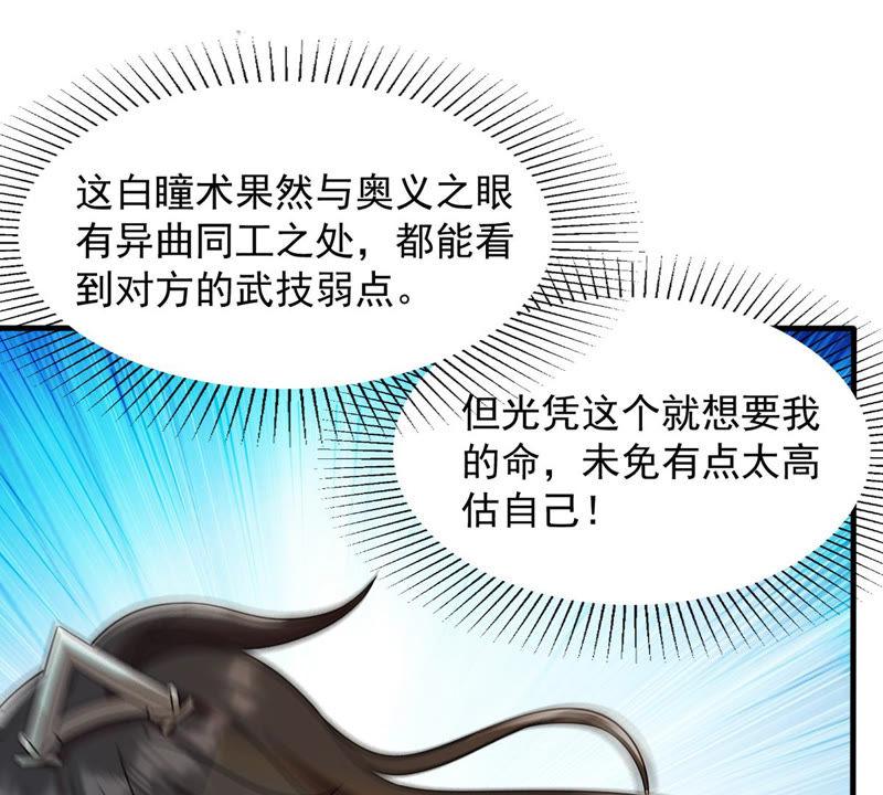Devouring Eternity Ch.128 p10