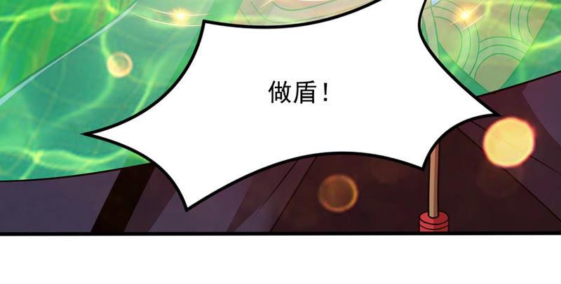 Devouring Eternity Ch.128 p21