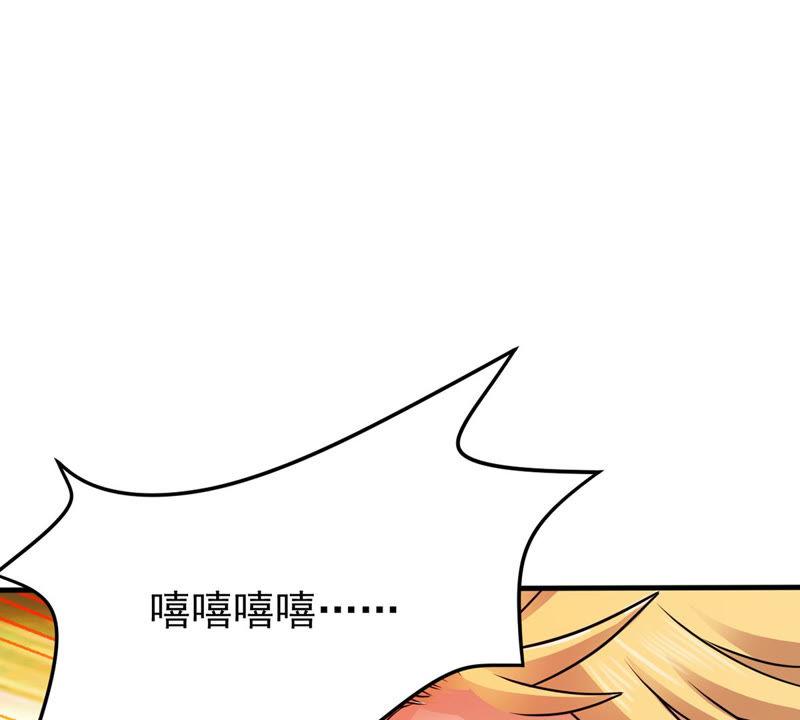 Devouring Eternity Ch.128 p26