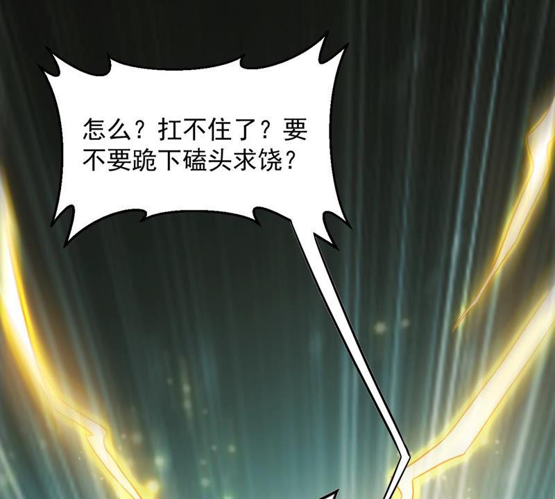 Devouring Eternity Ch.128 p29
