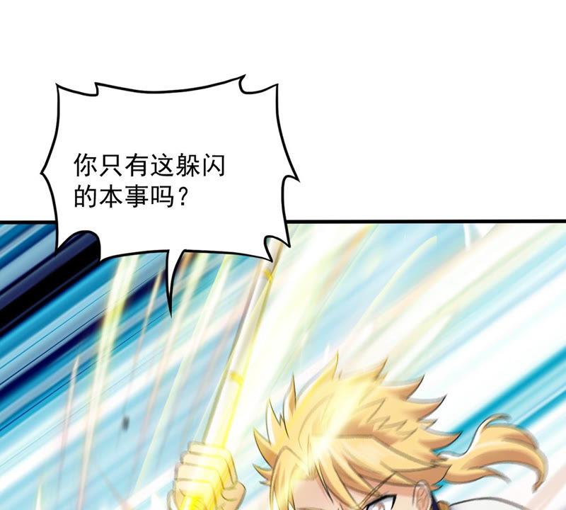 Devouring Eternity Ch.128 p3