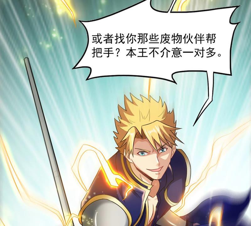 Devouring Eternity Ch.128 p30