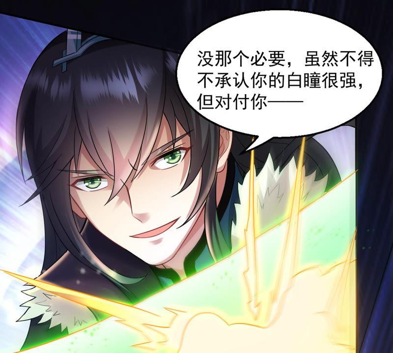Devouring Eternity Ch.128 p35