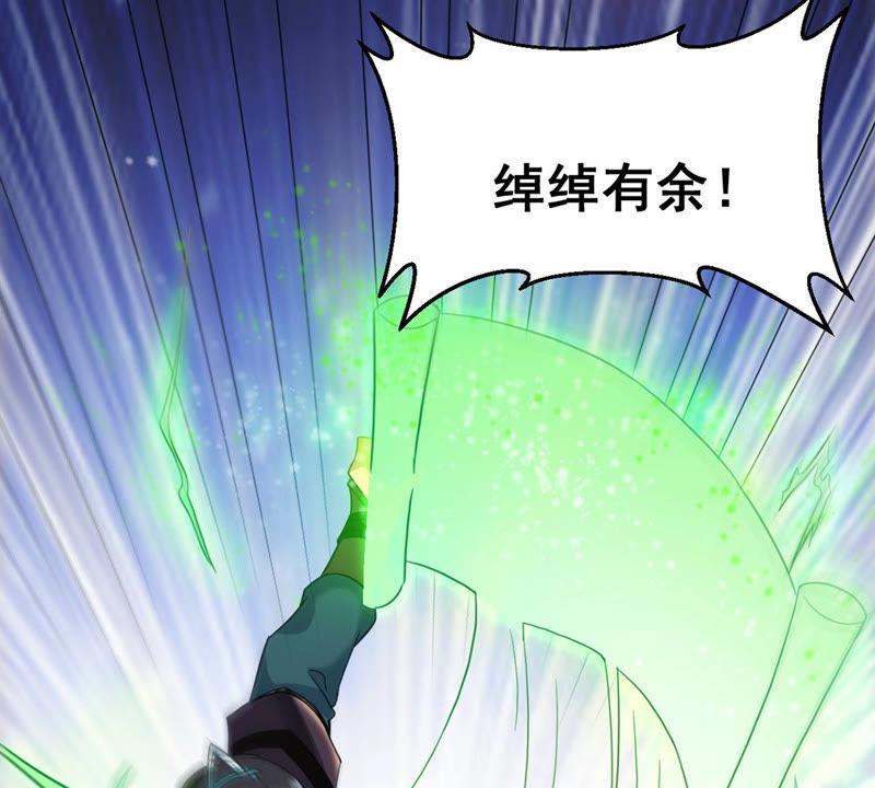 Devouring Eternity Ch.128 p37