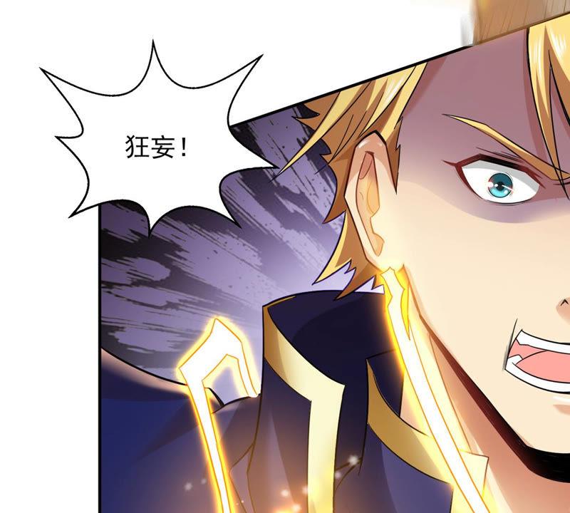 Devouring Eternity Ch.128 p41