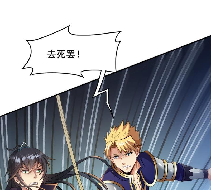 Devouring Eternity Ch.128 p43