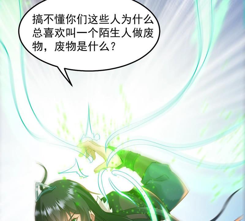 Devouring Eternity Ch.128 p48