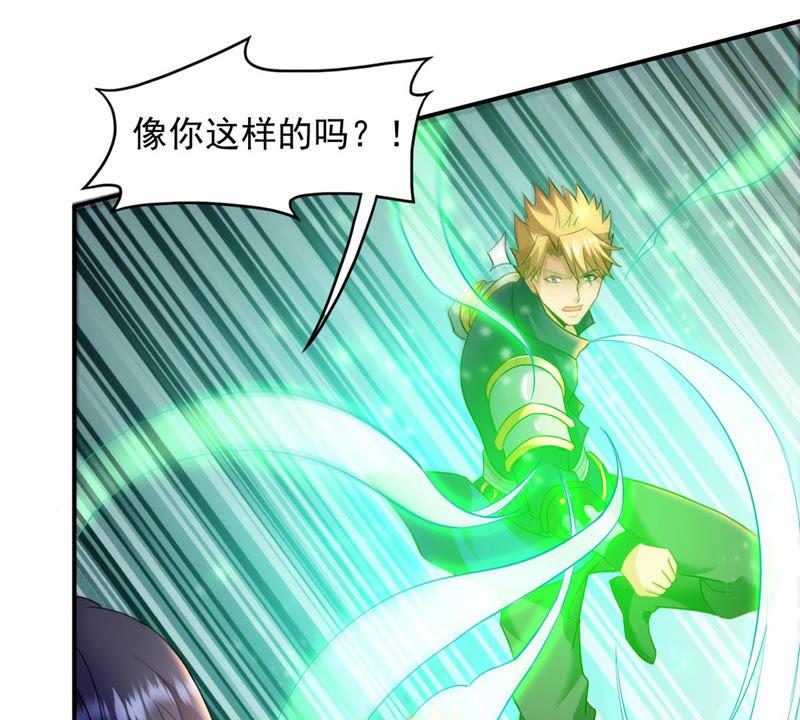Devouring Eternity Ch.128 p51