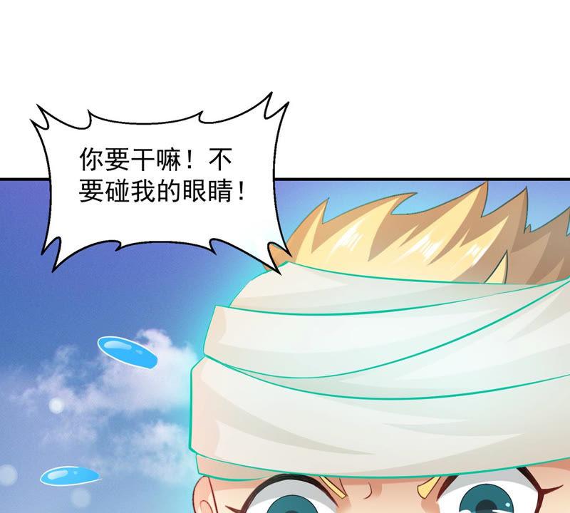 Devouring Eternity Ch.128 p59