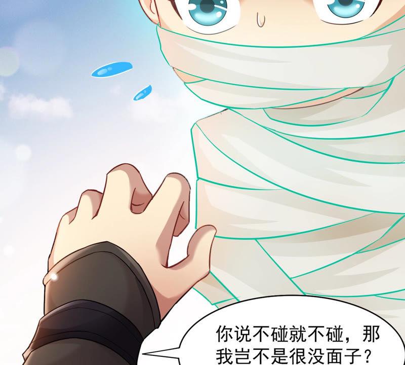 Devouring Eternity Ch.128 p60
