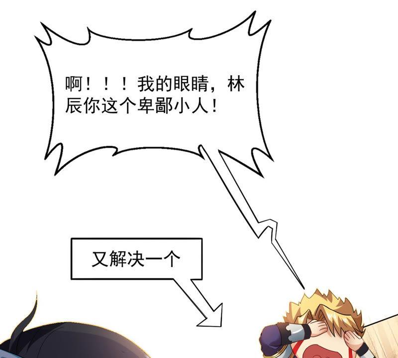 Devouring Eternity Ch.128 p62