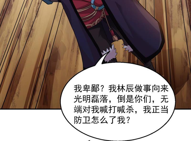 Devouring Eternity Ch.128 p64