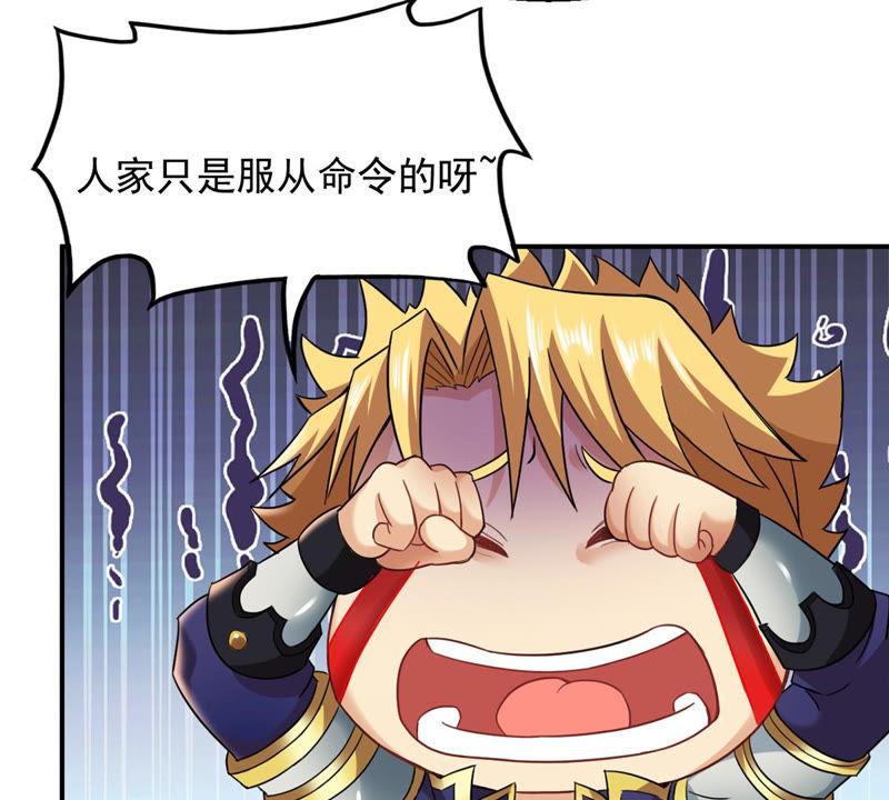 Devouring Eternity Ch.128 p65