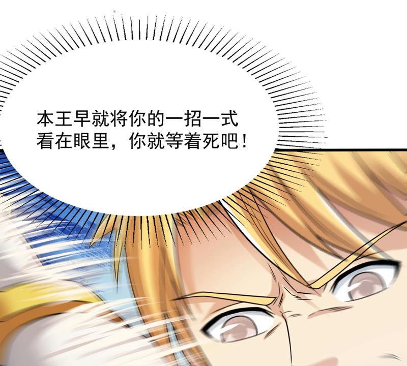 Devouring Eternity Ch.128 p8