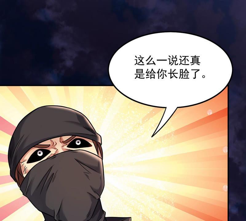 Devouring Eternity Ch.129 p13
