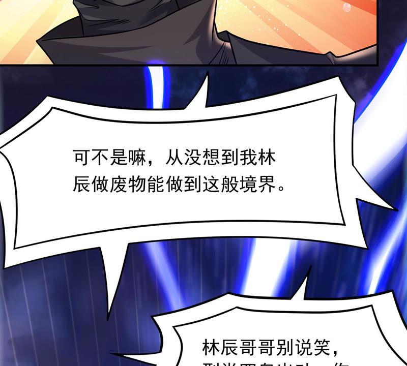 Devouring Eternity Ch.129 p14